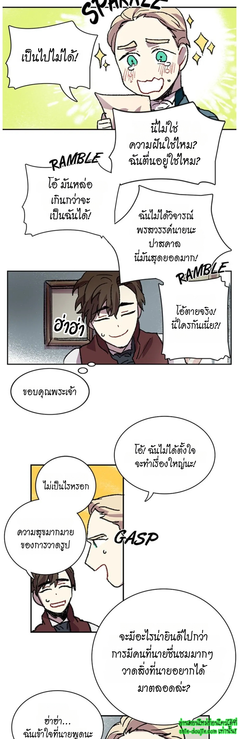 The smiling portrait EP 13